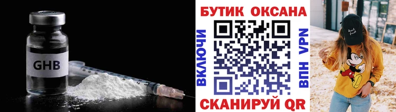 Бутират GHB  Купить закладки  Ростов 