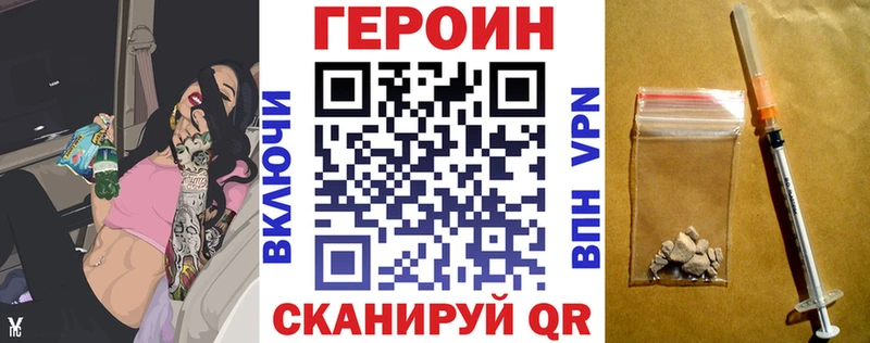 ГЕРОИН VHQ  Купить закладки  Ростов 