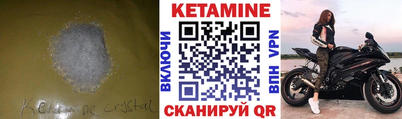 КЕТАМИН ketamine  Купить  Ростов 