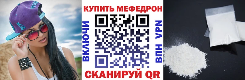 Меф мука  Купить закладки  Ростов 
