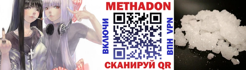 МЕТАДОН кристалл  Купить  Ростов 