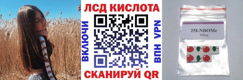 Марки NBOMe 1500мкг  Купить где  Ростов 